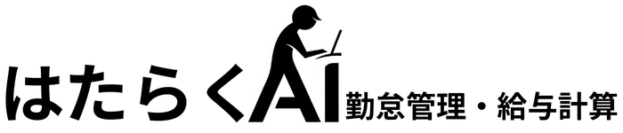 はたらくAIロゴ